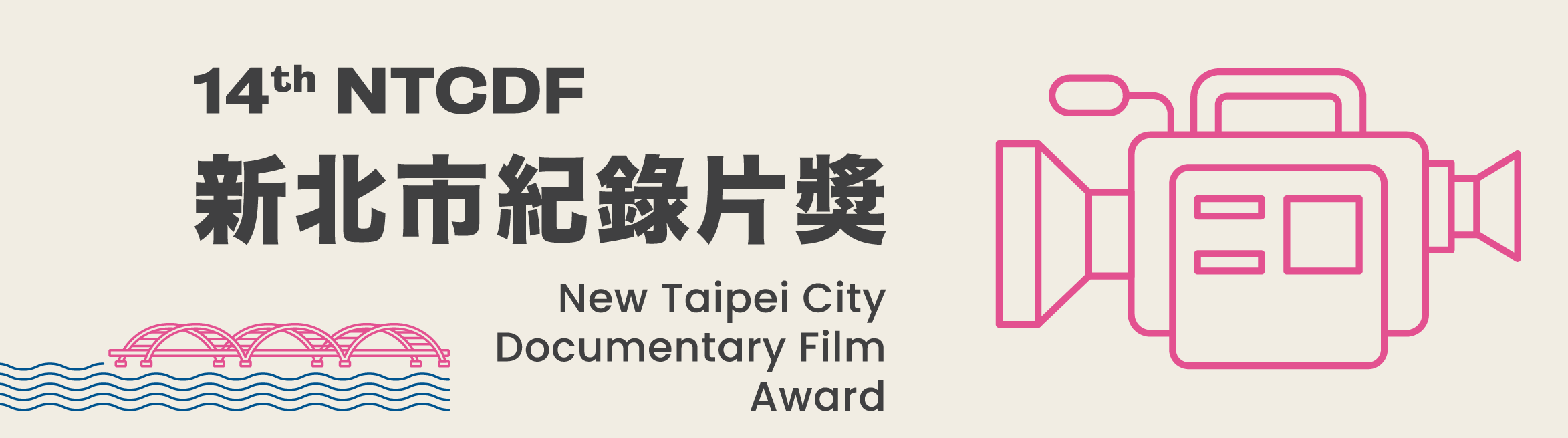 New Taipei City Documentary Film
