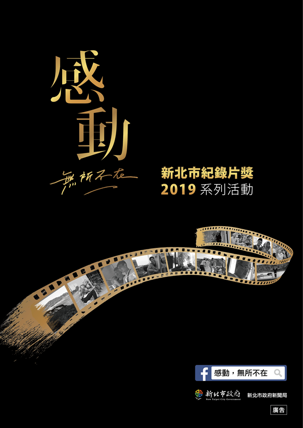 2019 Award poster