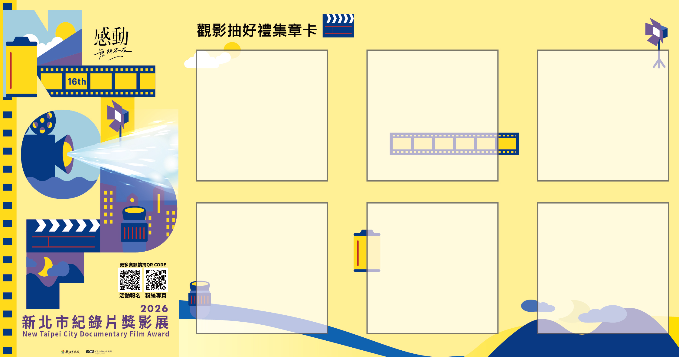 集章卡正面示意圖