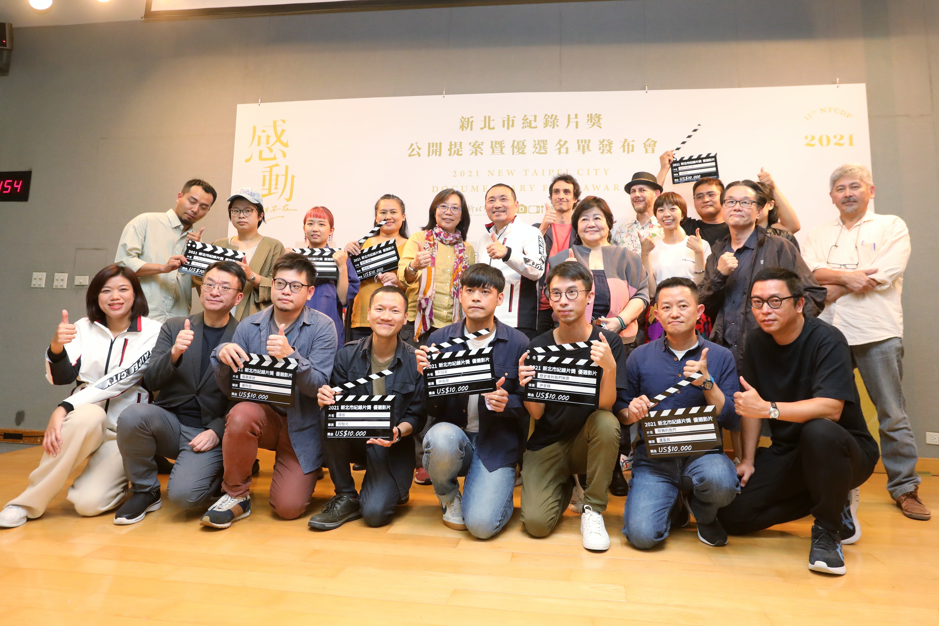2021新北市紀錄片奬12部優選影片出爐