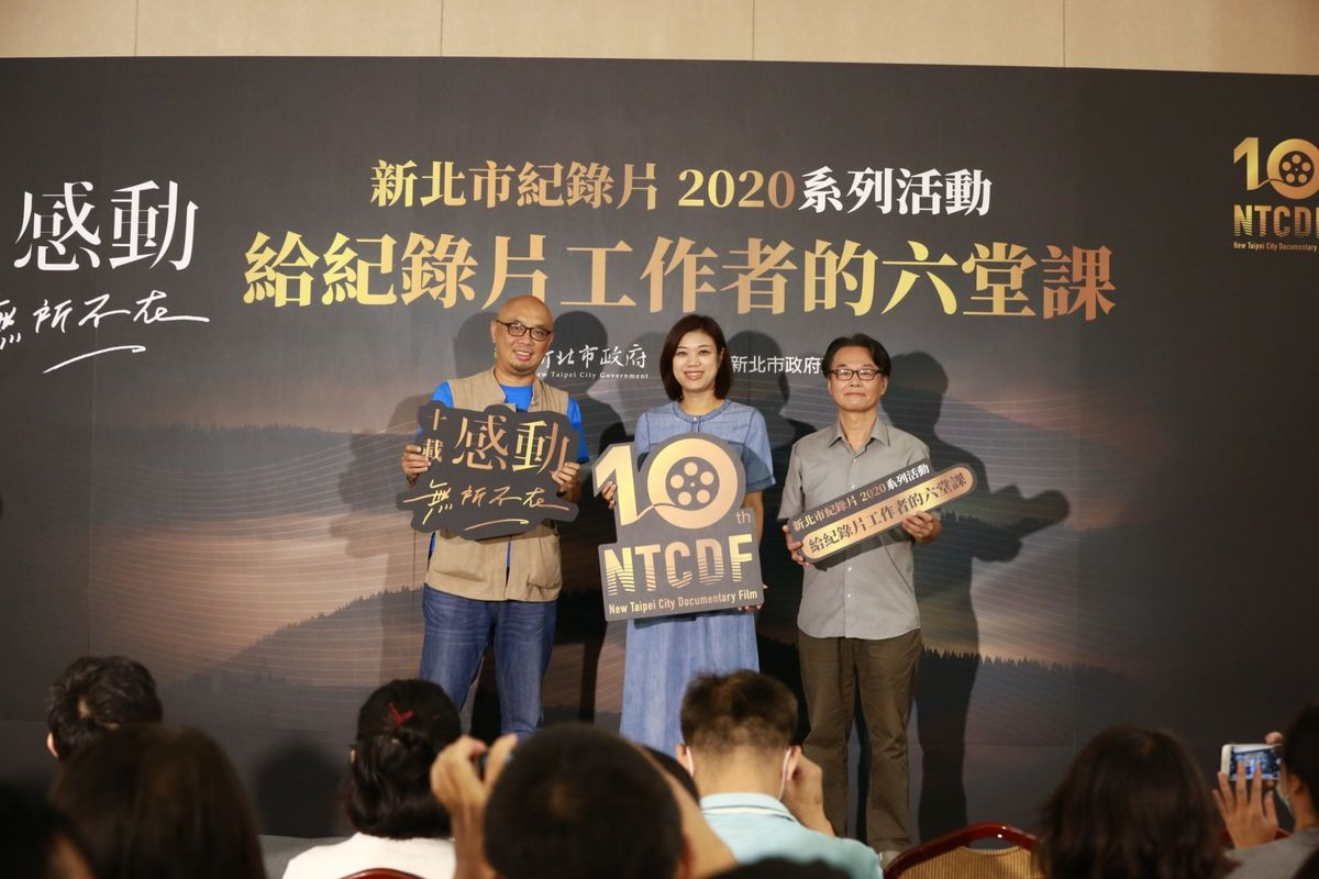 新北市新聞局蔣志薇局長（中）、史祖德製片（左）、黃明川導演（右）出席「給紀錄片工作者六堂課」工作坊。