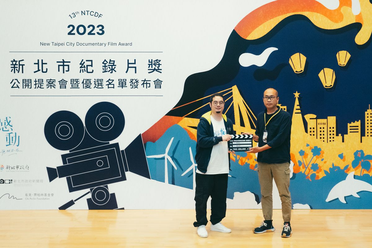 2023 Chi Po-lin Documentary Award is presented.