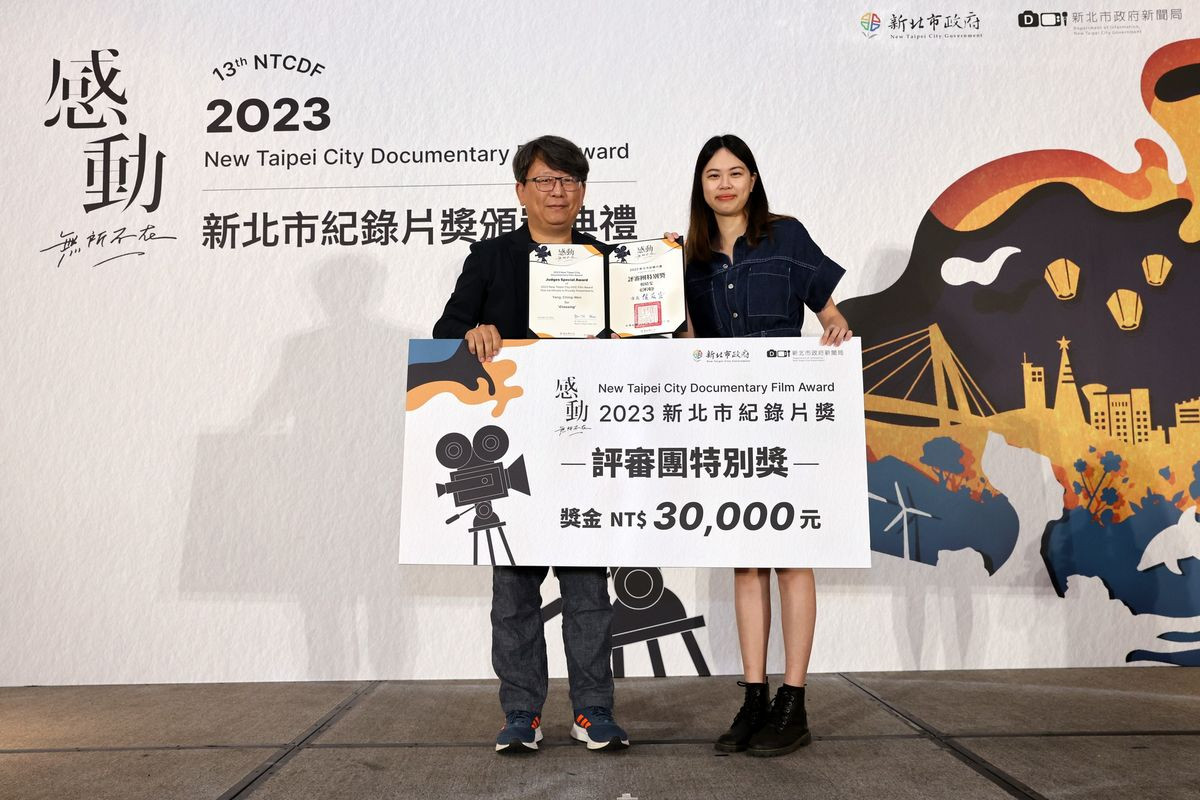 Yang Ching-Wen, the director of “Crossing”, wins the “Judges Special Award” in the 2023 New Taipei City Documentary Award.