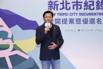新北市副市長朱惕之出席2025新北市紀錄片獎優選名單發布會