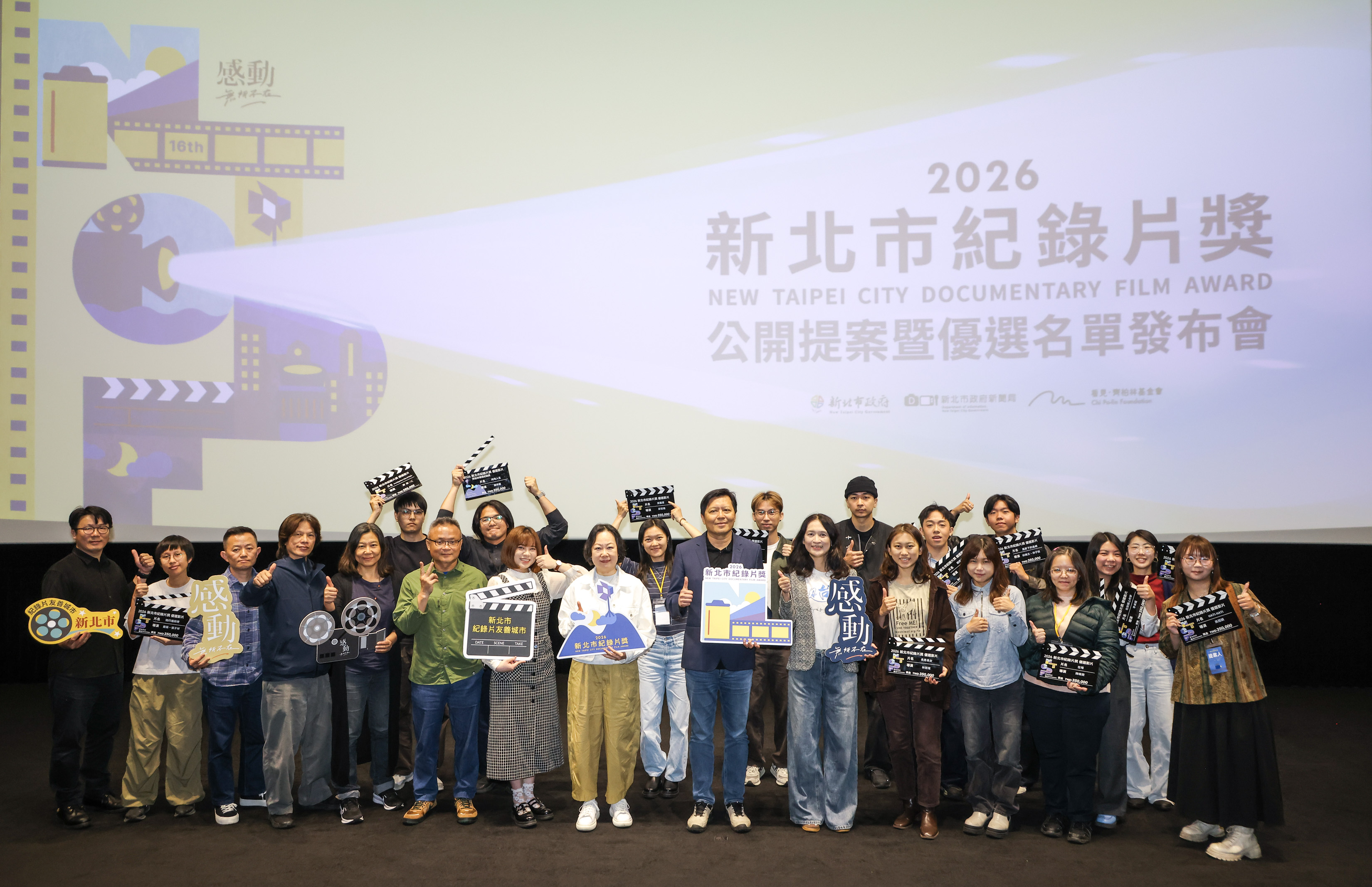 01_ 新北市副市長朱惕之、新聞局長李利貞、看見.齊柏林基金會副執行長林穎儀、公開提案評審團與優選影片創作團隊合影