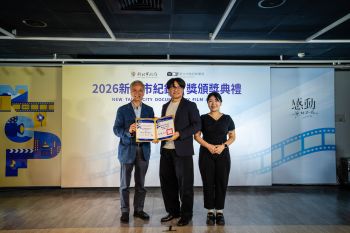 新北市紀錄片獎與看見齊柏林基金會合作