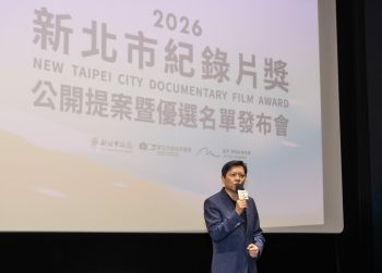 New Taipei City Vice Mayor Jhu, Ti-Jhih attended the 2026 New Taipei City Documentary Film Award Selected Works Announcement Press Conference.