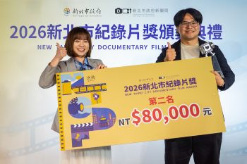 “The Ground Within” received Second Prize at the 2026 New Taipei City Documentary Film Award.