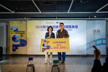 “Investigation: City of Pipes” received Third Prize at the 2026 New Taipei City Documentary Film Award.