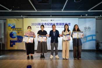 Award certificates were presented to the selected filmmakers.