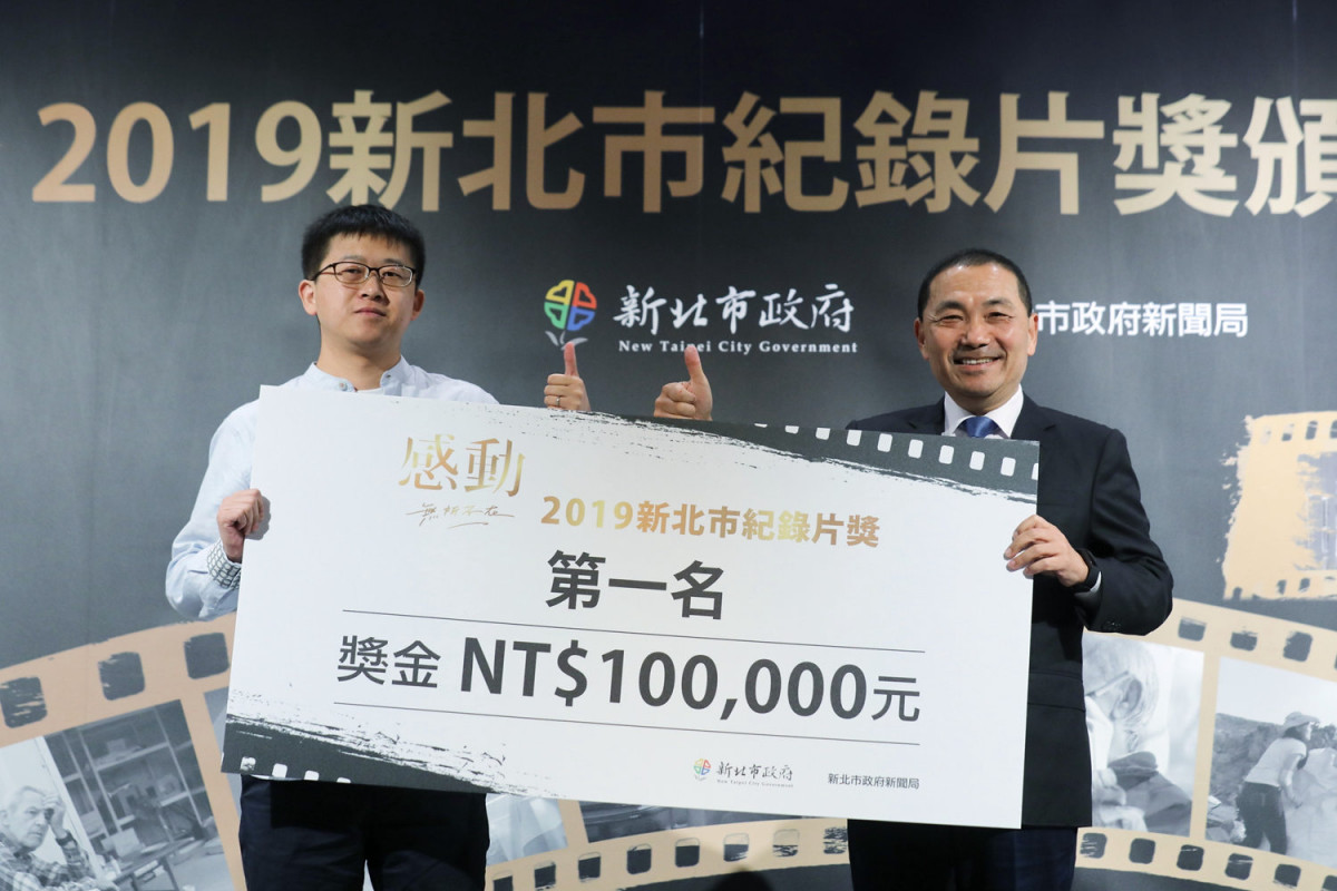 Mayor of New Taipei City awarded a prize to the Final Review Winner